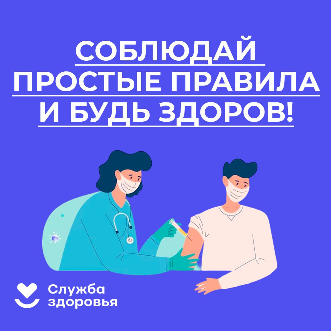 Профилактика инфекционных заболеваний