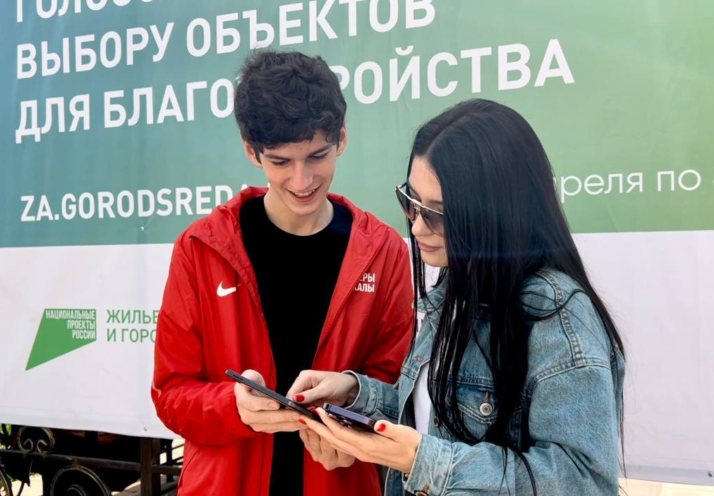 Стартовал набор волонтеров Всероссийского голосования за объекты благоустройства