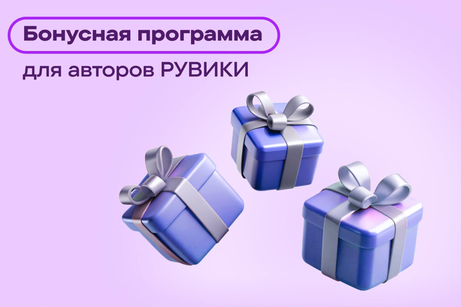 За написание статей можно получать призы и подарки