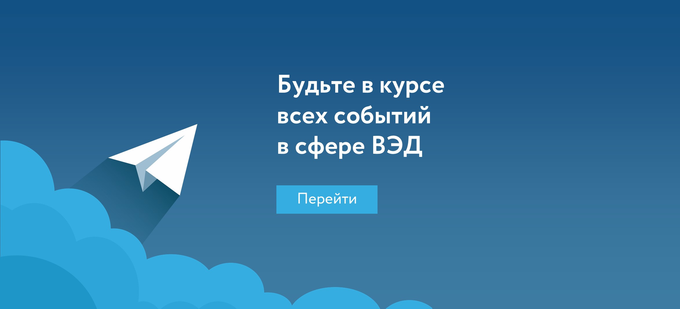 Официальный Telegram-канал Российского экспортного центра