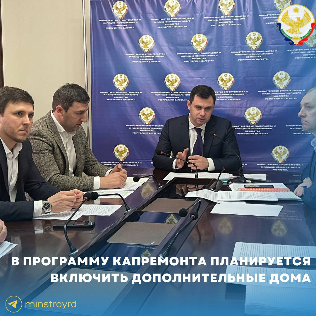 В программу капремонта планируется включить дополнительные дома