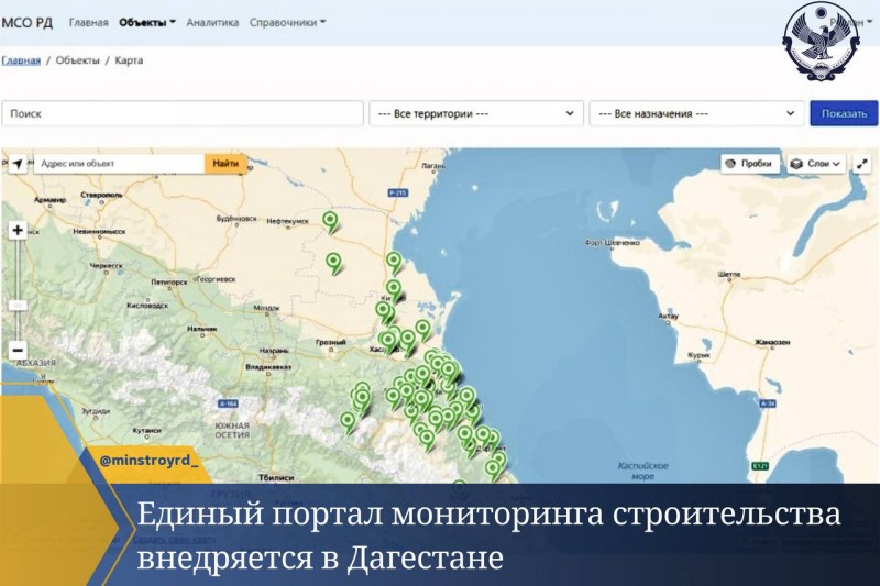 Единый портал мониторинга строительства внедряется в Дагестане