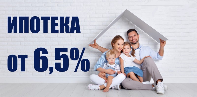 Программа «Семейная ипотека» позволяет российским гражданам получить кредит на покупку жилья по сниженной ставке.