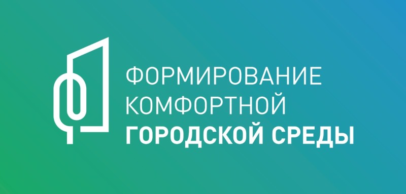 В Дагестане определены территории-победители всероссийского голосования за объекты благоустройства