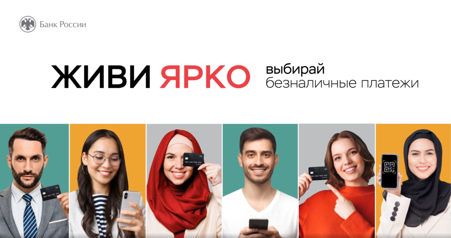 Безналичные платежи — стратегический инструмент для вашего бизнеса