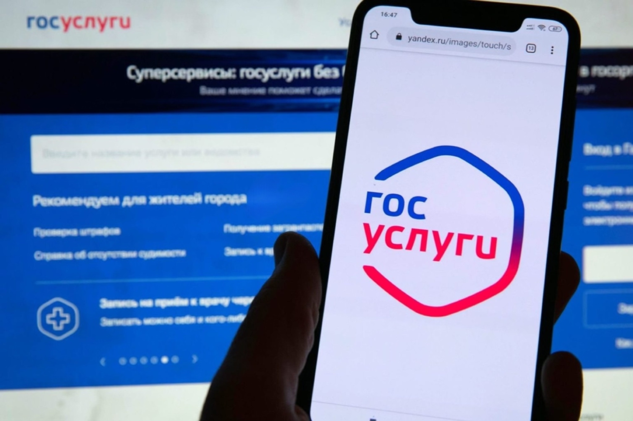 На Госуслугах будет публиковаться информация о проведении общих собраний жителей