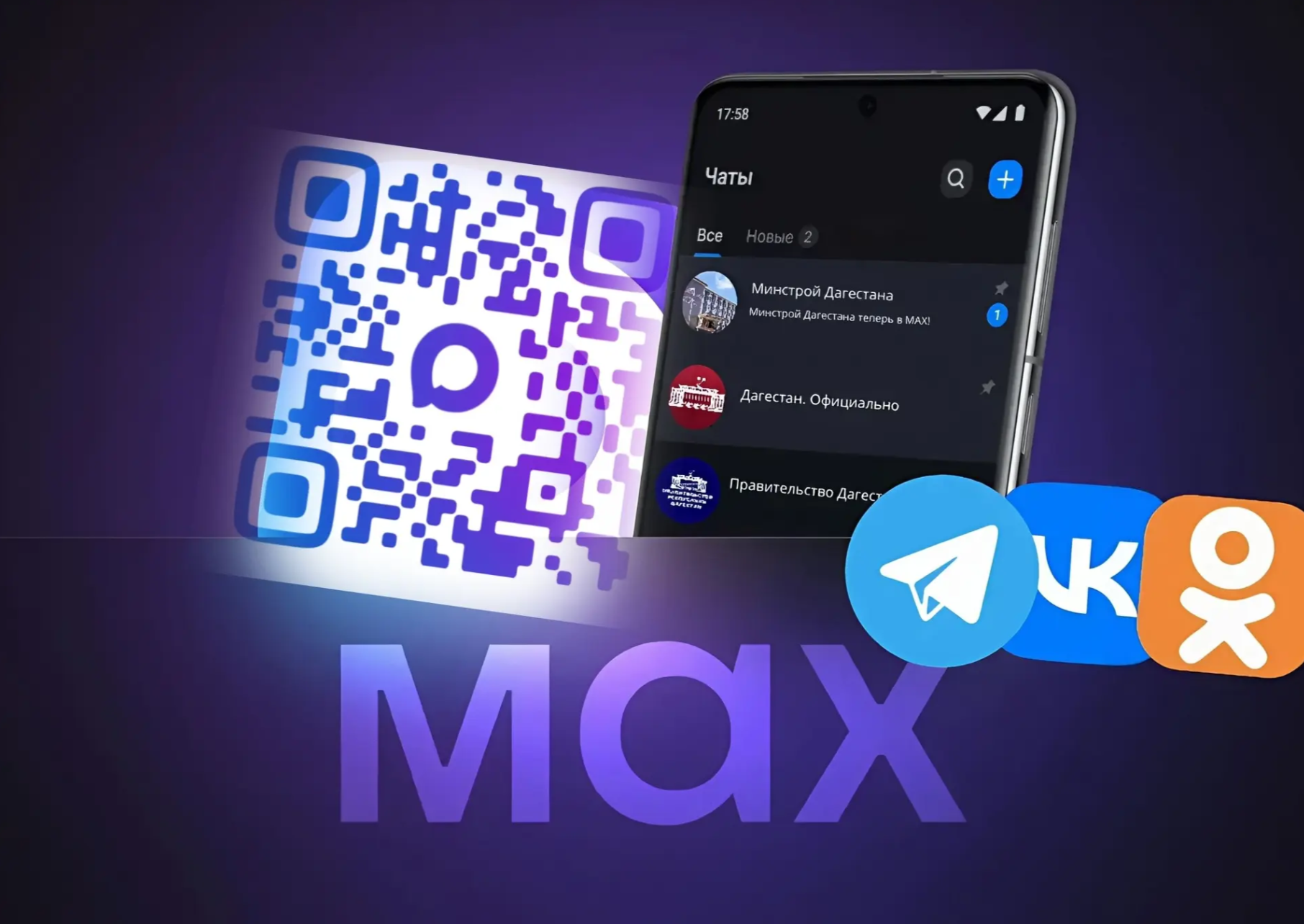 Минстрой Дагестана теперь тоже в МАХ!