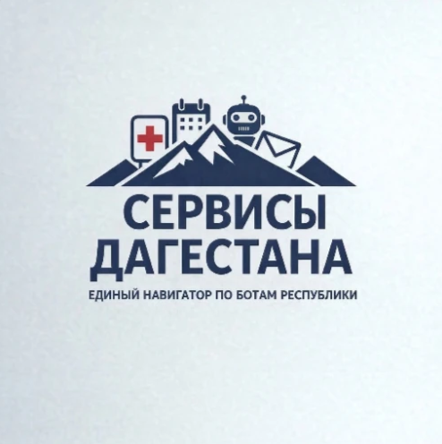 В мессенджере MAX заработал чат-бот «Сервисы Дагестана»