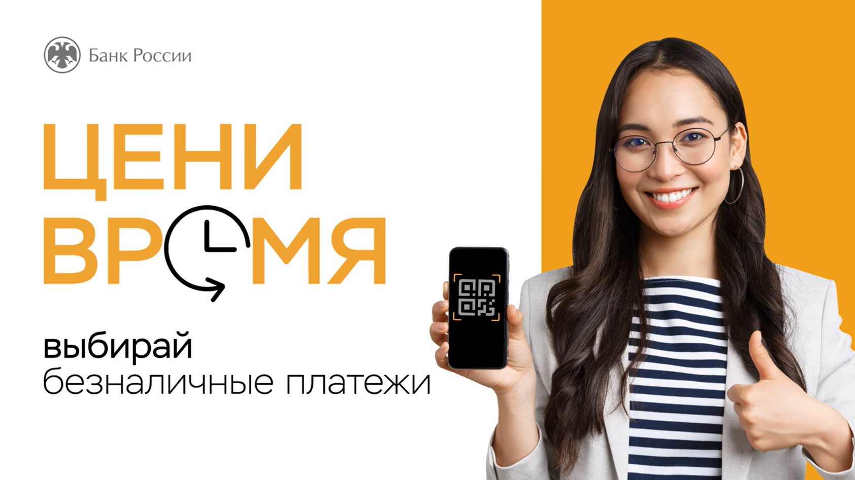 Безналичные платежи — стратегический инструмент для вашего бизнеса