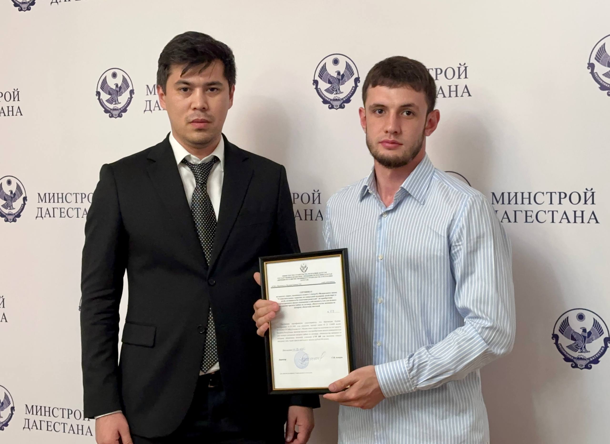 В Минстрое Дагестана вручили жилищные сертификаты детям-сиротам