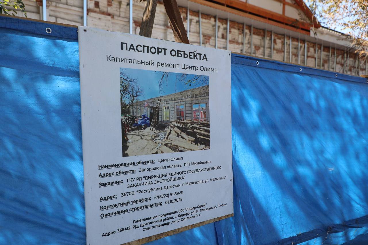 Дагестан восстановил деятельность Дома культуры и спортивного центра в с. Плодородное Михайловского района