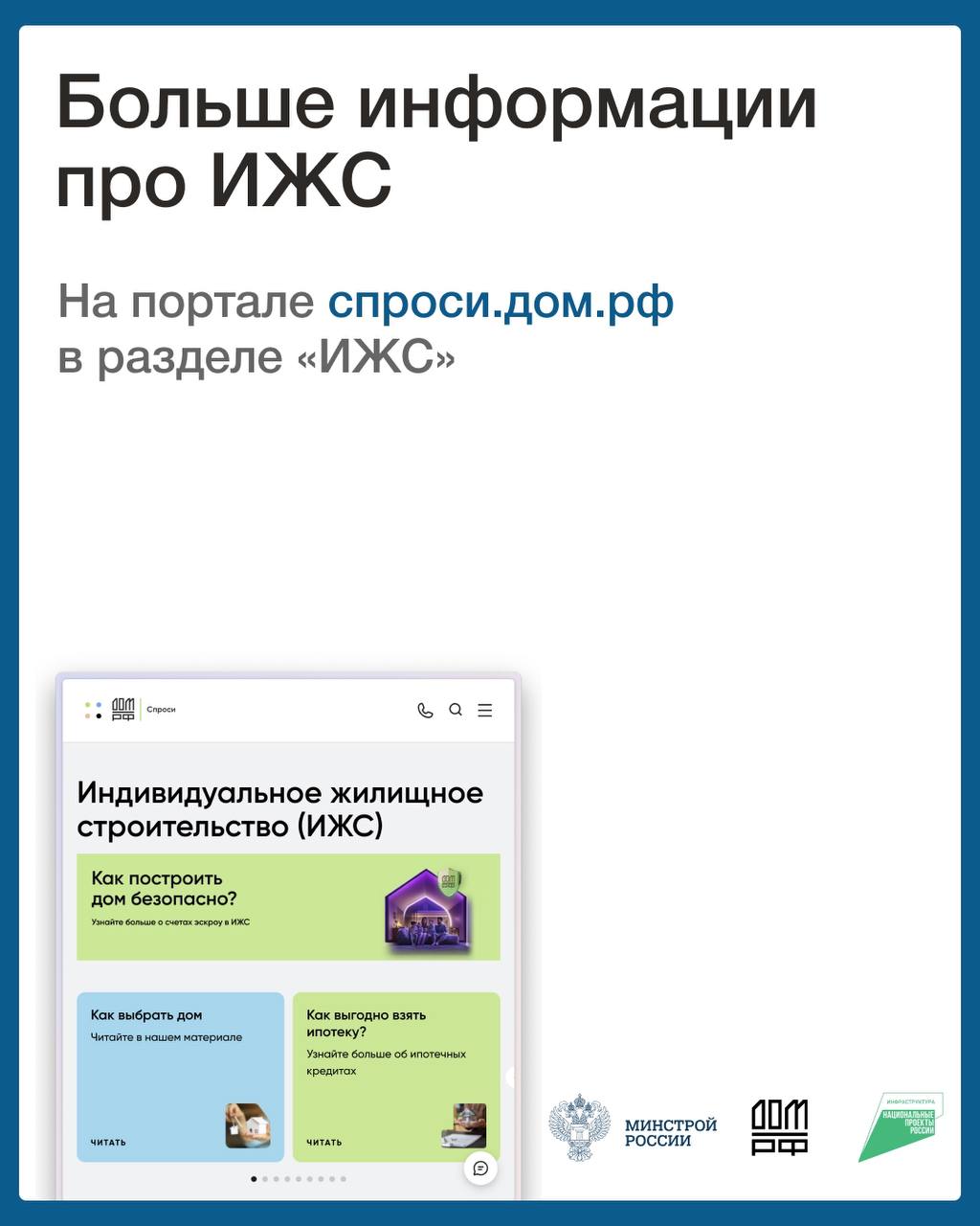 Эскроу для ИЖС: безопасность ваших вложений в строительство