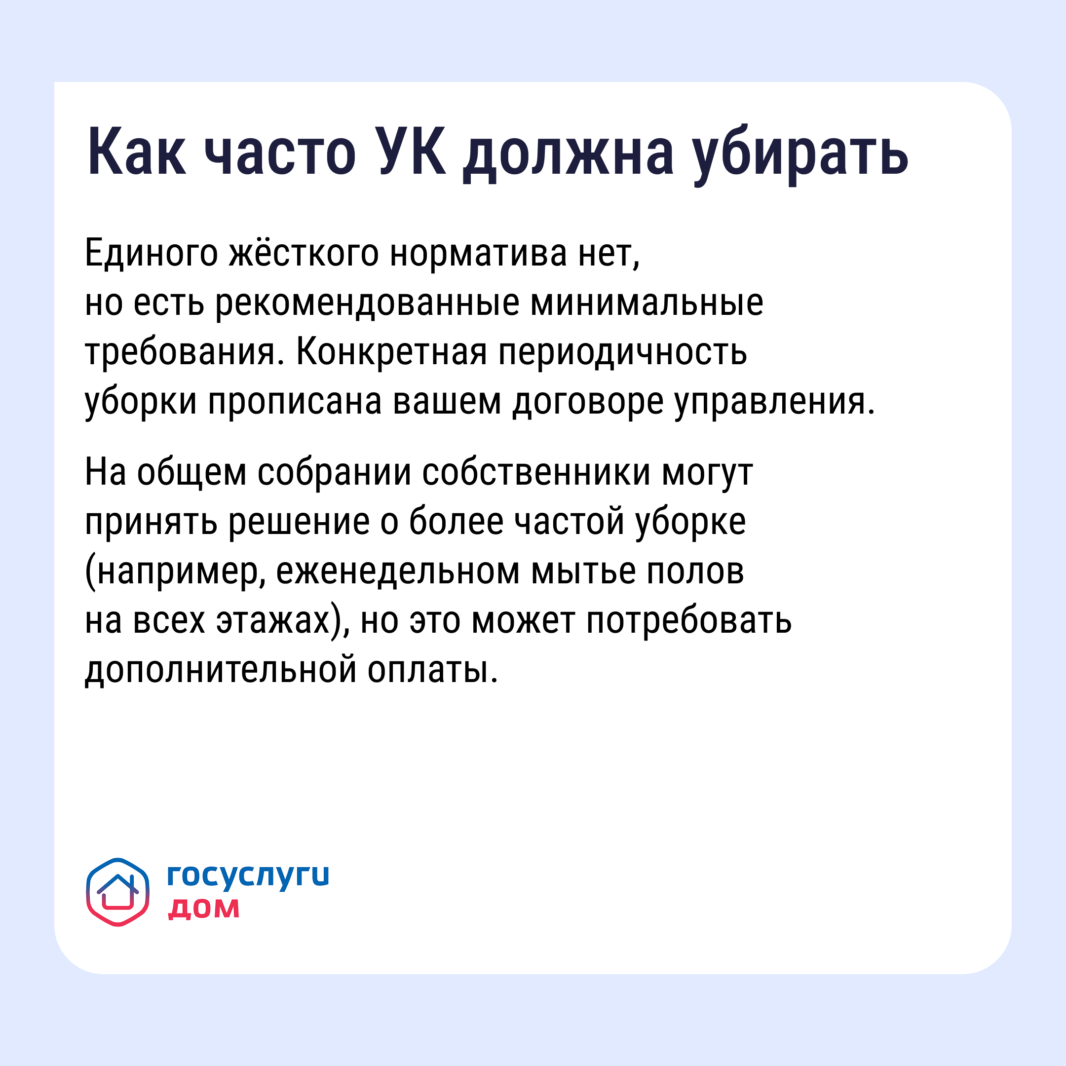 Как навести порядок в подъезде